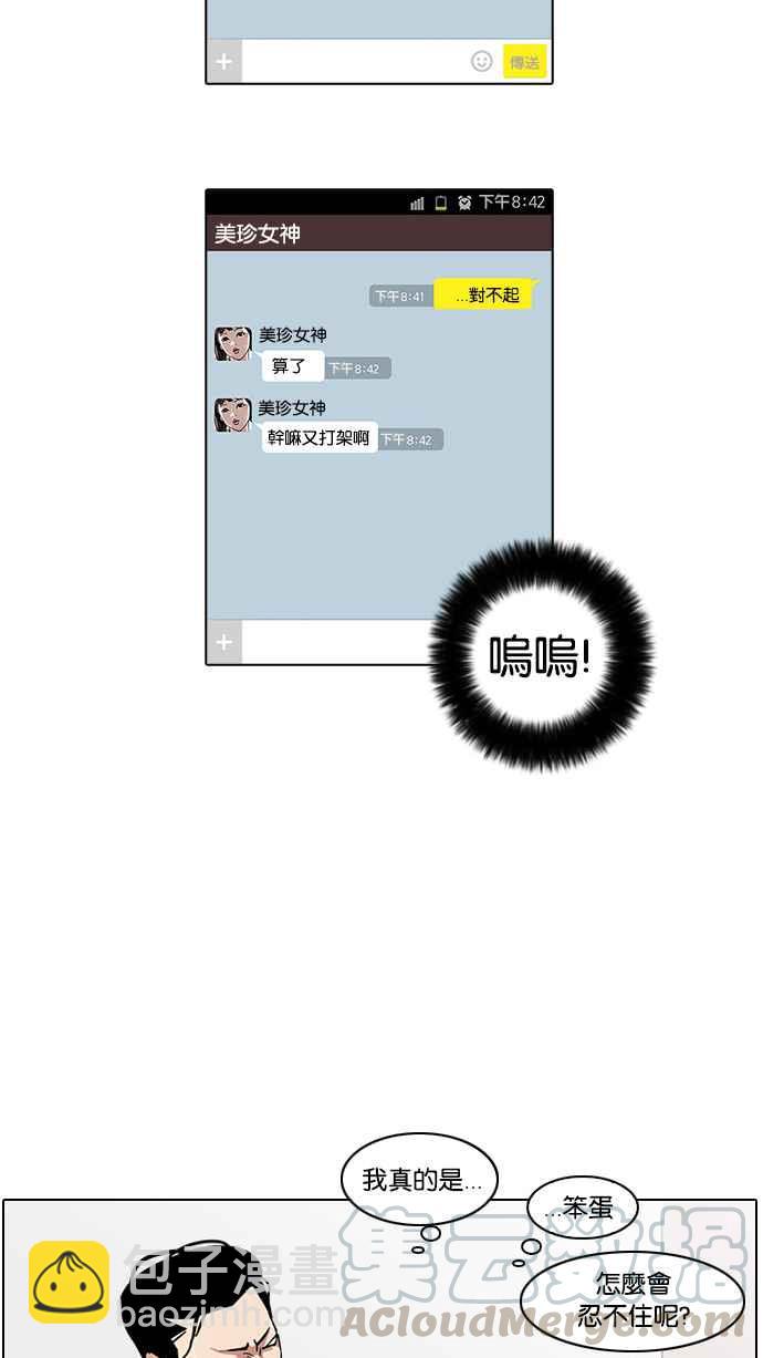 看臉時代 - [第16話] 李鎮成 (2)(2/2) - 1