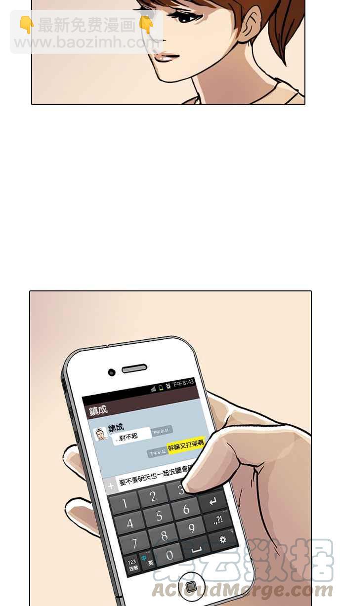 看臉時代 - [第16話] 李鎮成 (2)(2/2) - 5