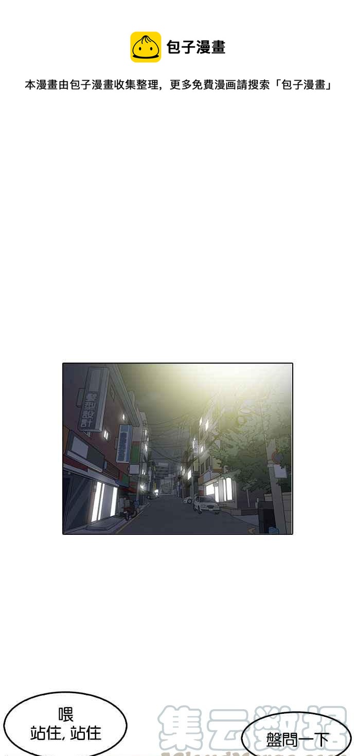 看臉時代 - [第152話] 虐待動物 [完結](1/3) - 1