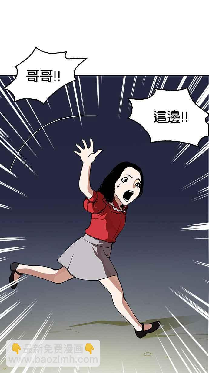 看臉時代 - [第152話] 虐待動物 [完結](1/3) - 2