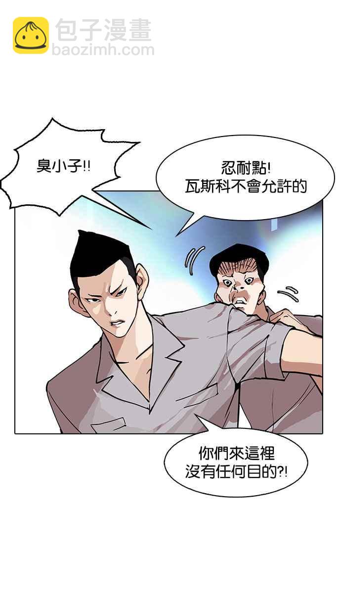 看臉時代 - [第152話] 虐待動物 [完結](2/3) - 6