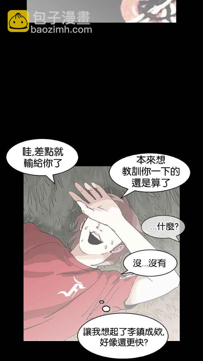 看臉時代 - [第152話] 虐待動物 [完結](3/3) - 6