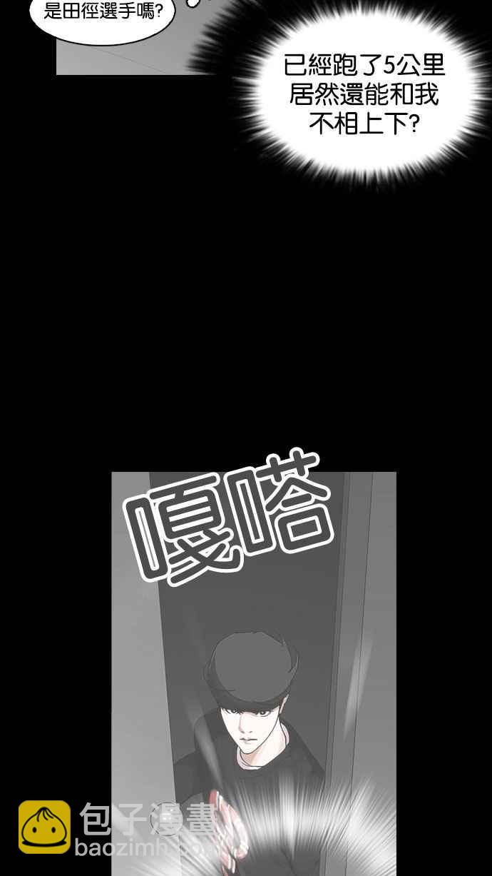 看臉時代 - [第152話] 虐待動物 [完結](3/3) - 5