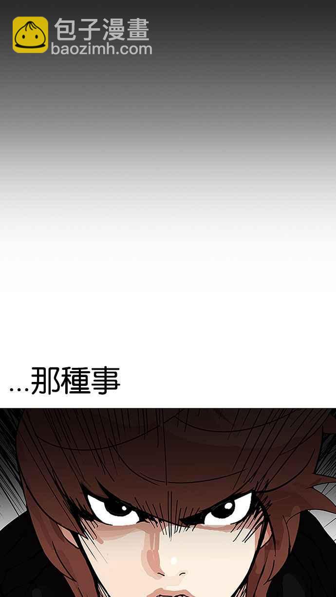 看臉時代 - [第152話] 虐待動物 [完結](3/3) - 1