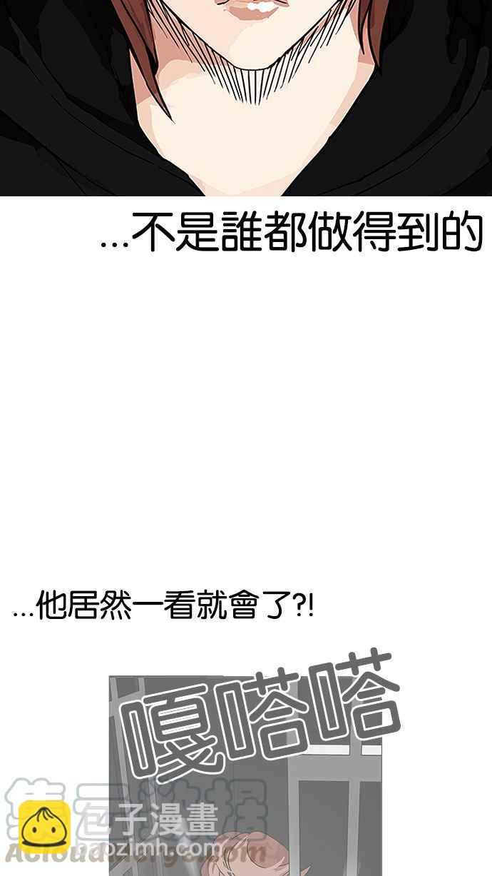 看臉時代 - [第152話] 虐待動物 [完結](3/3) - 2