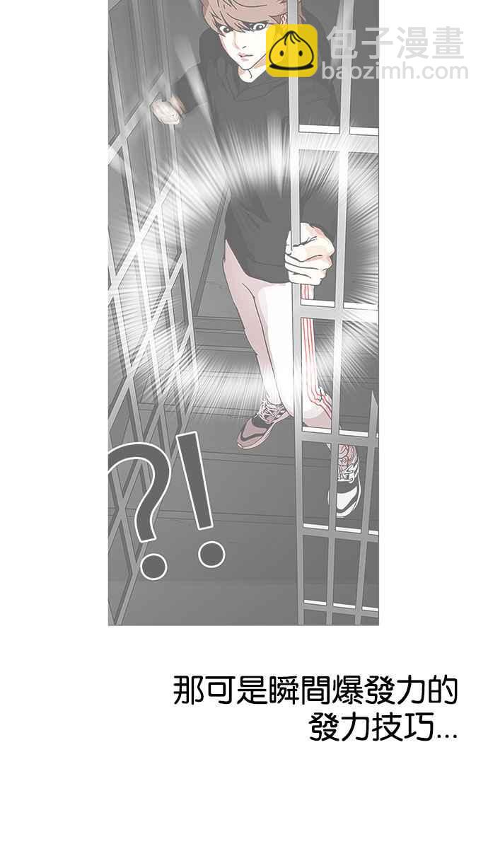 看臉時代 - [第152話] 虐待動物 [完結](3/3) - 3