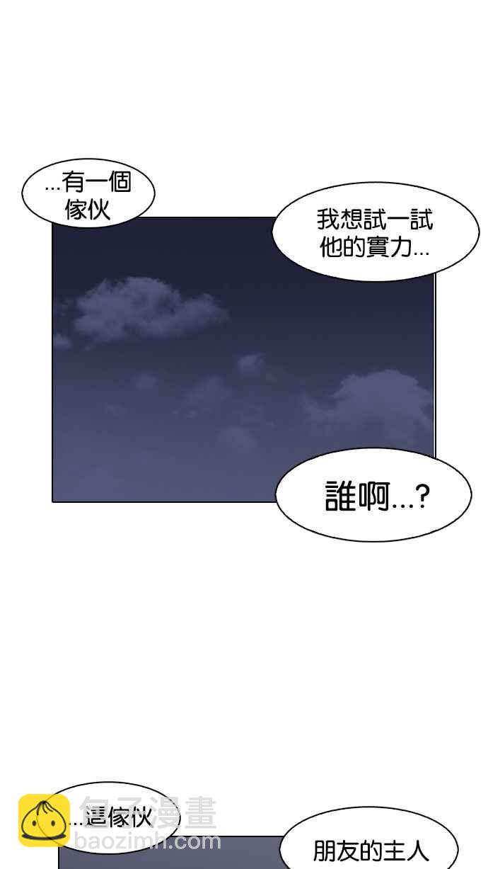 看臉時代 - [第152話] 虐待動物 [完結](3/3) - 5