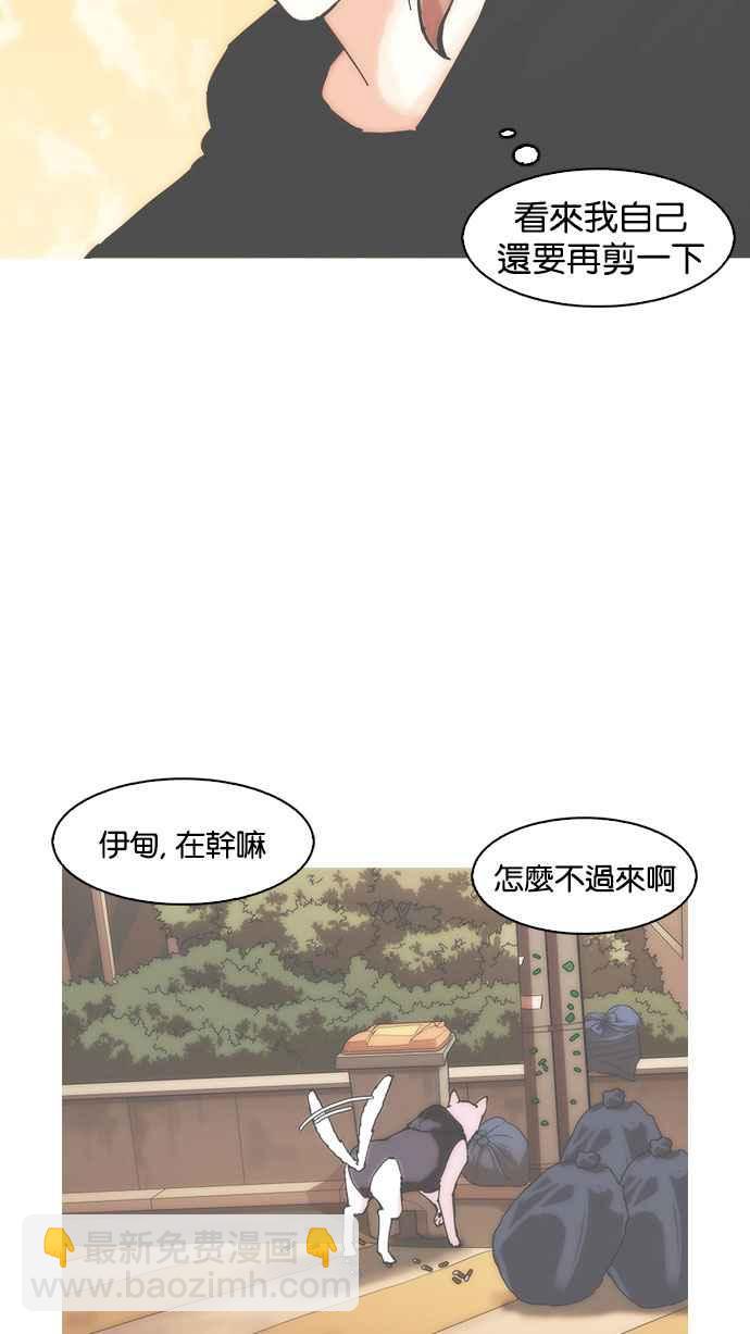 看臉時代 - [第152話] 虐待動物 [完結](3/3) - 3