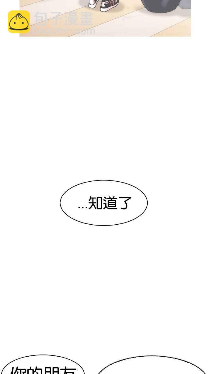 看臉時代 - [第152話] 虐待動物 [完結](3/3) - 1