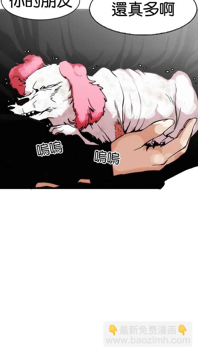 看臉時代 - [第152話] 虐待動物 [完結](3/3) - 2