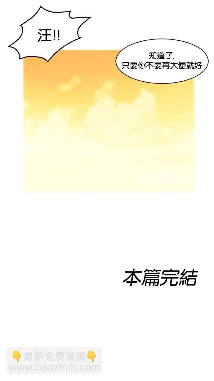 看臉時代 - [第152話] 虐待動物 [完結](3/3) - 3