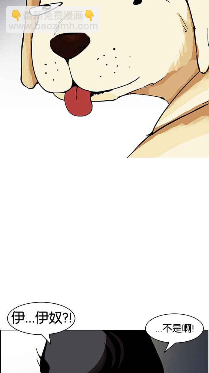 看臉時代 - [第152話] 虐待動物 [完結](1/3) - 7