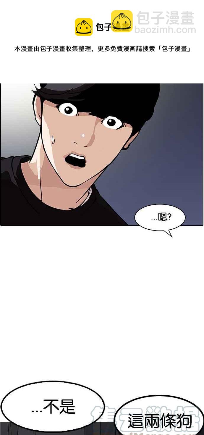 看臉時代 - [第152話] 虐待動物 [完結](1/3) - 8