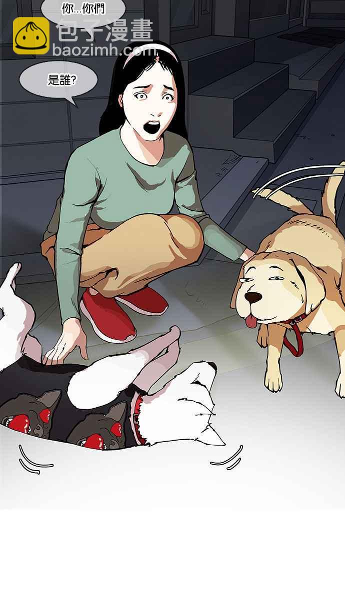 看臉時代 - [第152話] 虐待動物 [完結](1/3) - 1