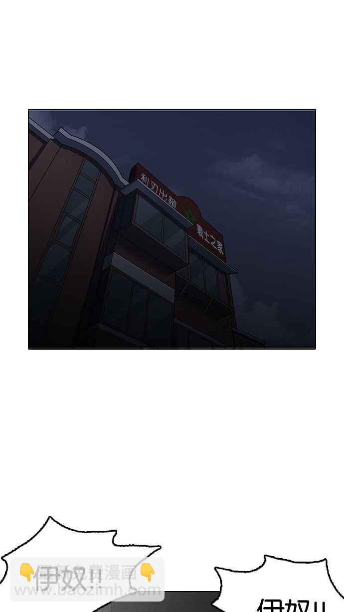 看臉時代 - [第152話] 虐待動物 [完結](1/3) - 3