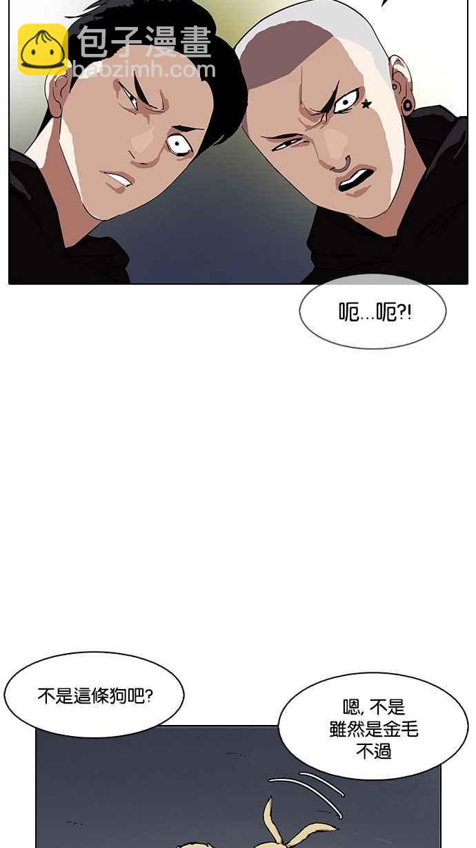 看臉時代 - [第152話] 虐待動物 [完結](1/3) - 2