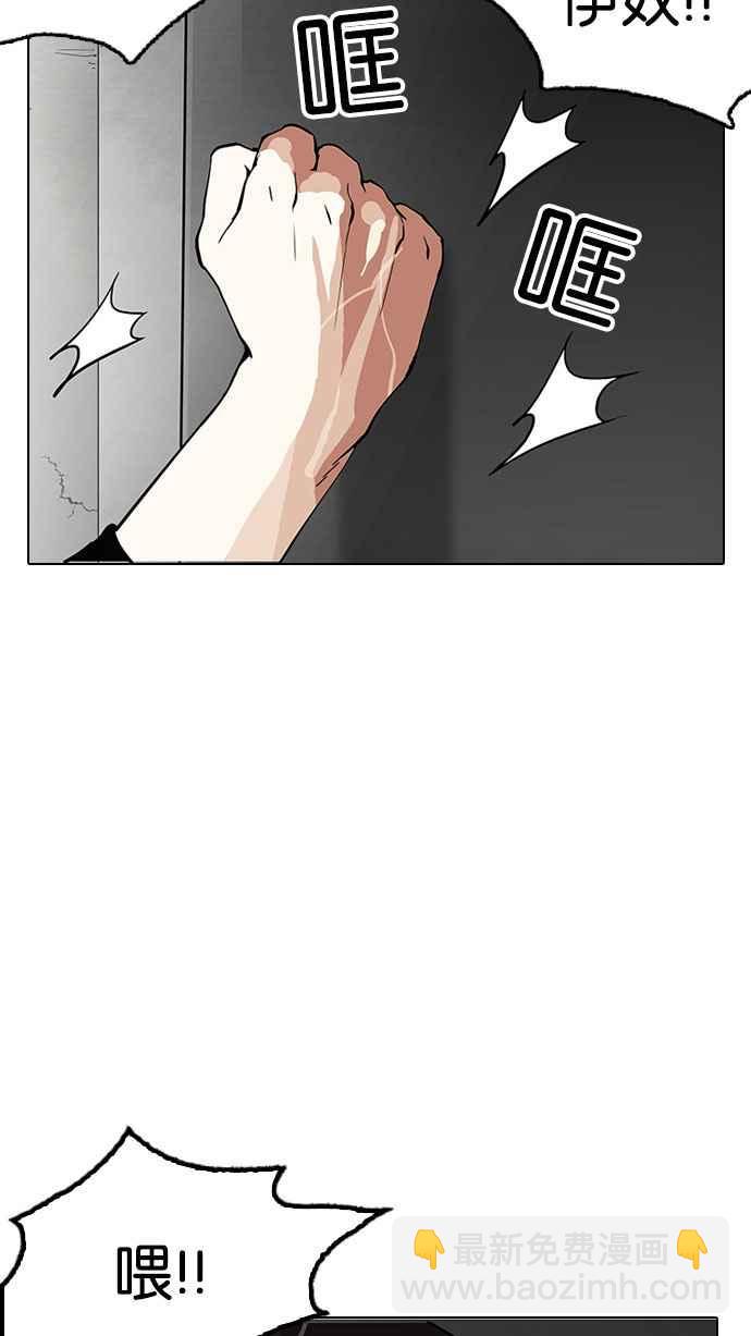 看臉時代 - [第152話] 虐待動物 [完結](1/3) - 4