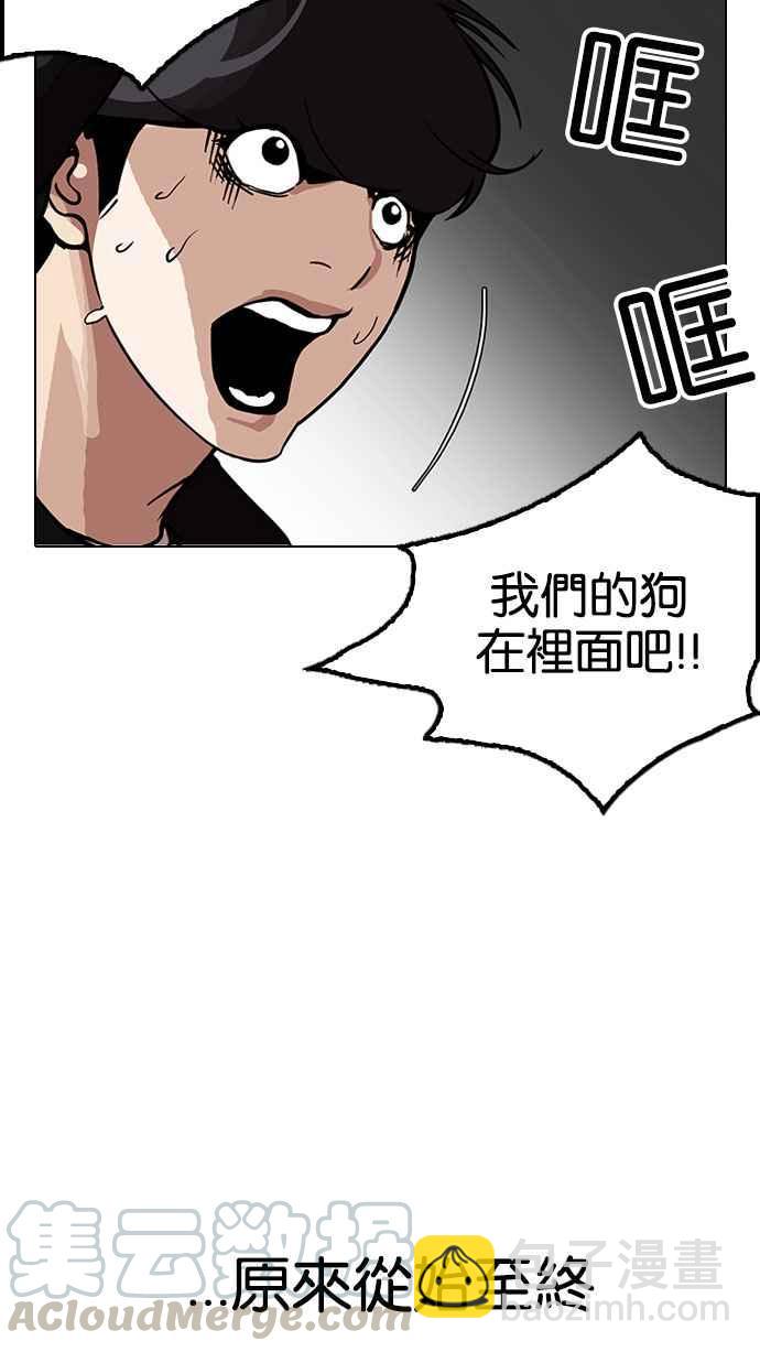 看臉時代 - [第152話] 虐待動物 [完結](1/3) - 5