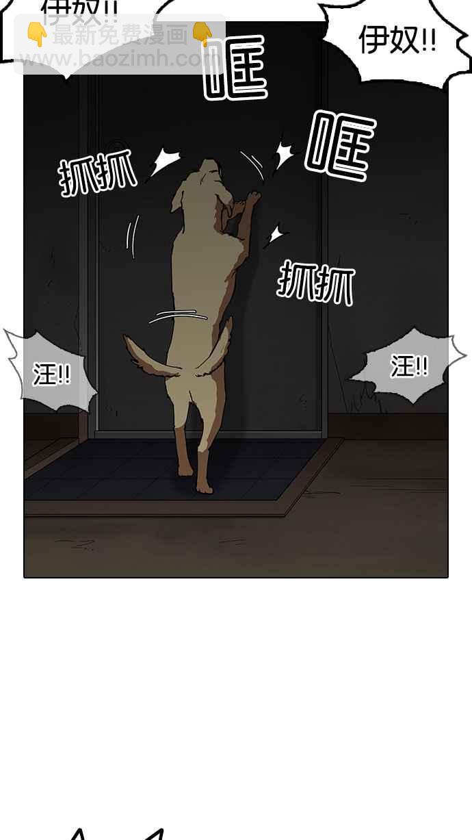 看臉時代 - [第152話] 虐待動物 [完結](1/3) - 8