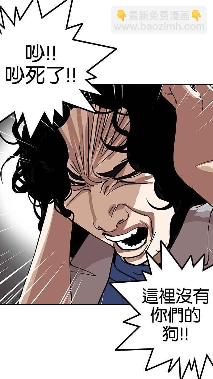 看臉時代 - [第152話] 虐待動物 [完結](1/3) - 1