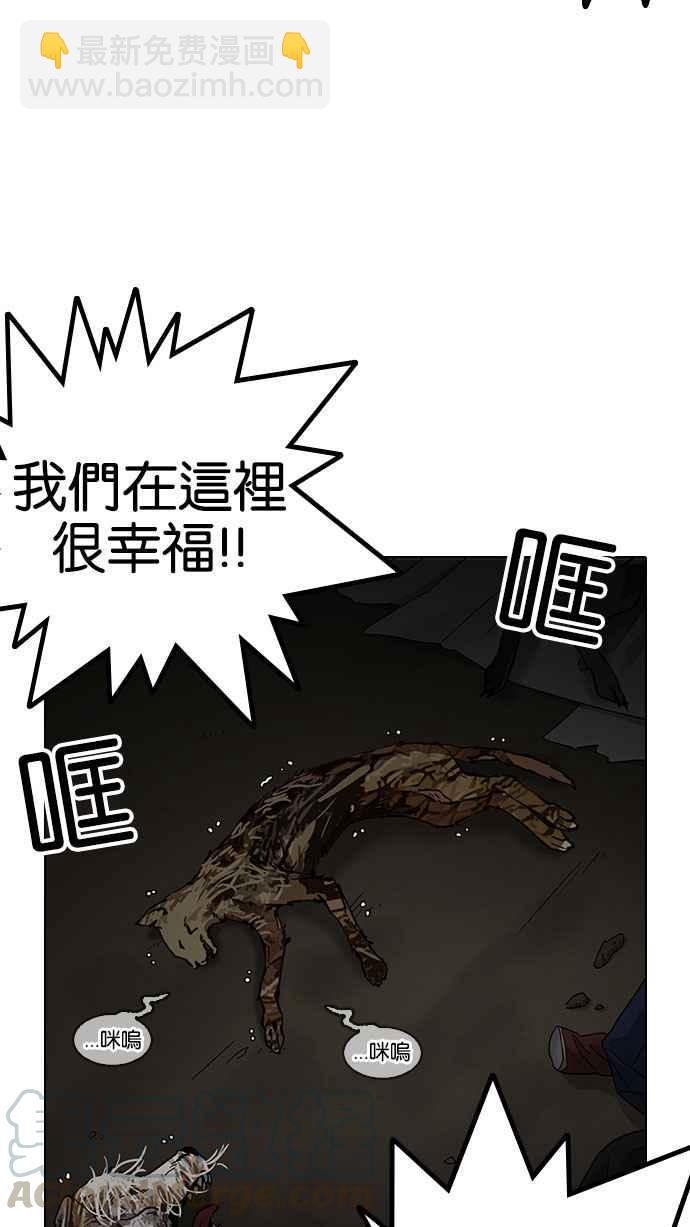 看臉時代 - [第152話] 虐待動物 [完結](1/3) - 2