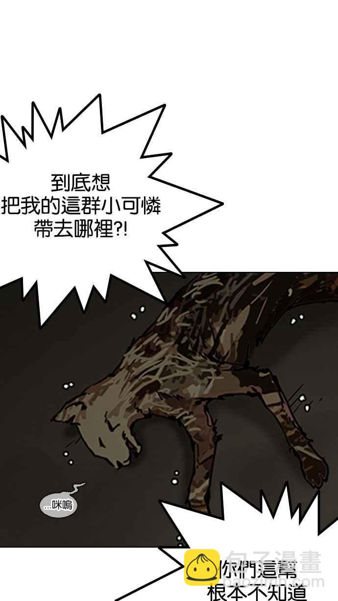 看臉時代 - [第152話] 虐待動物 [完結](1/3) - 4