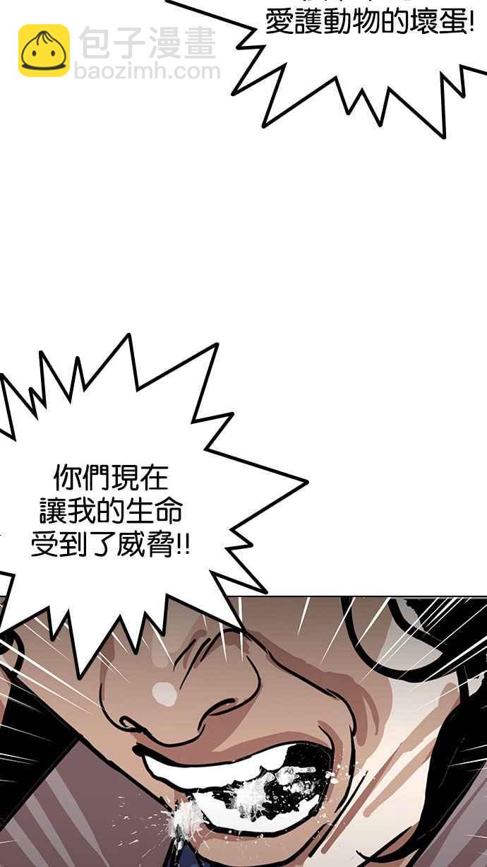 看臉時代 - [第152話] 虐待動物 [完結](1/3) - 5