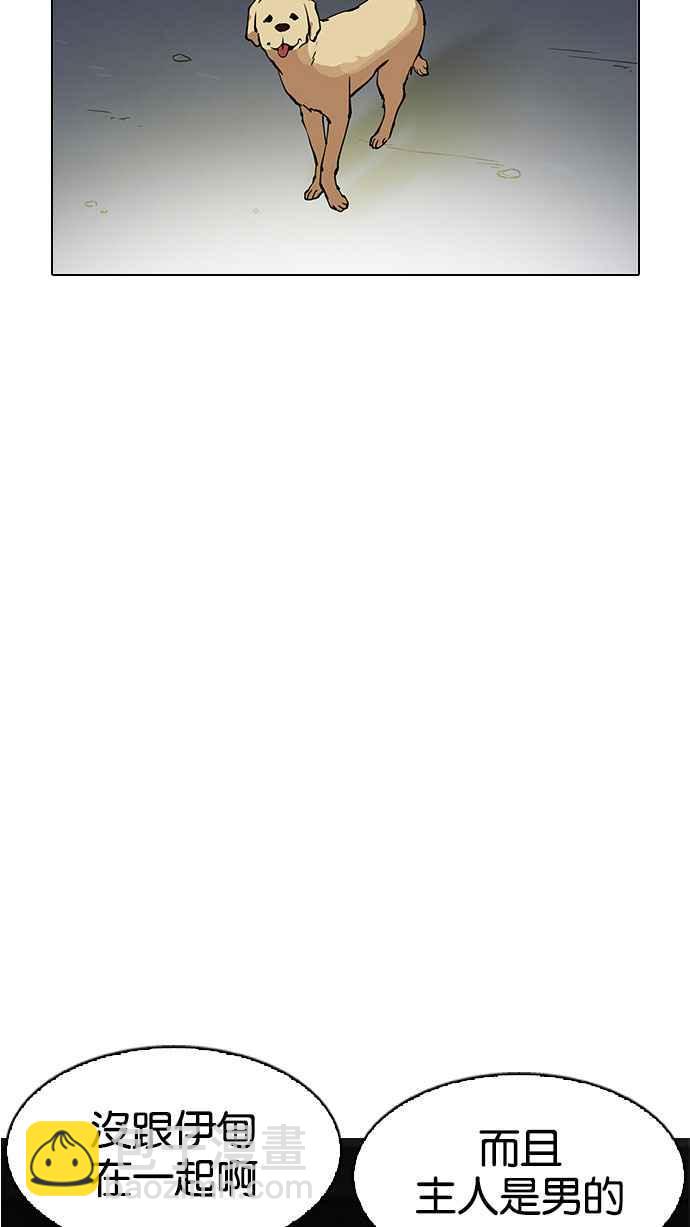 看臉時代 - [第152話] 虐待動物 [完結](1/3) - 3