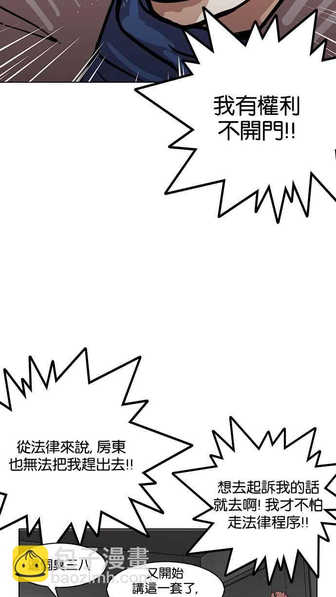 看臉時代 - [第152話] 虐待動物 [完結](1/3) - 6