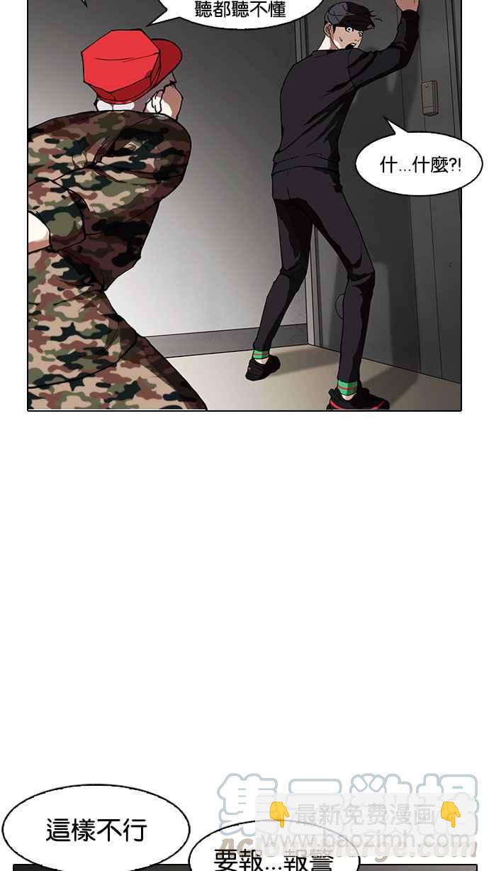 看臉時代 - [第152話] 虐待動物 [完結](1/3) - 7