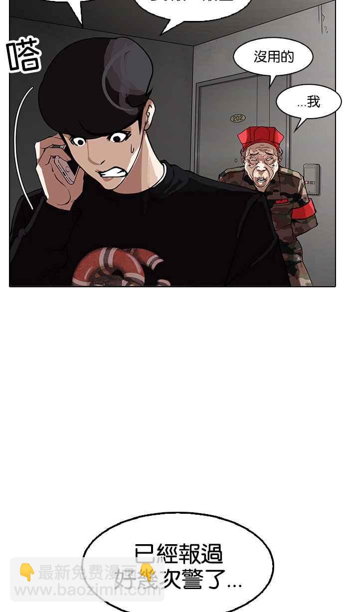 看臉時代 - [第152話] 虐待動物 [完結](1/3) - 8