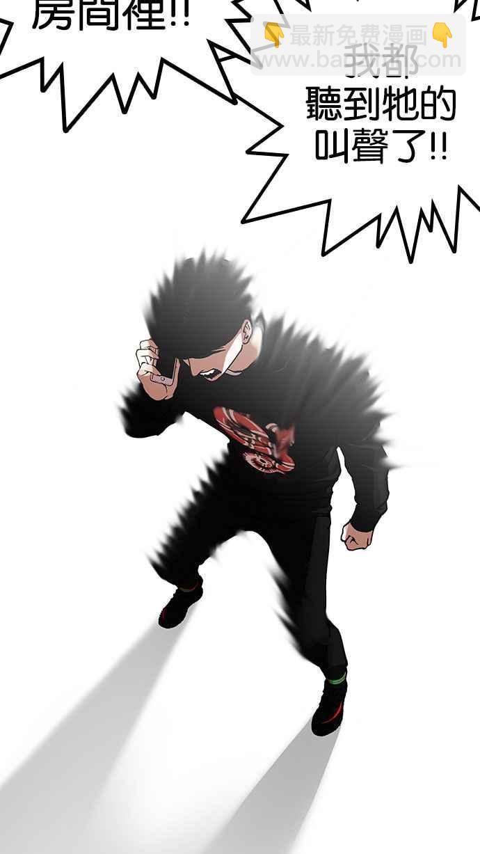 看臉時代 - [第152話] 虐待動物 [完結](1/3) - 6