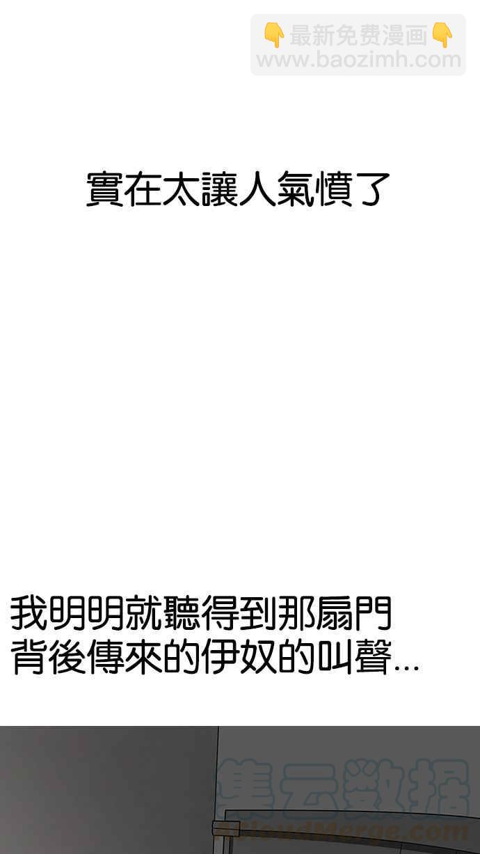 看臉時代 - [第152話] 虐待動物 [完結](1/3) - 1