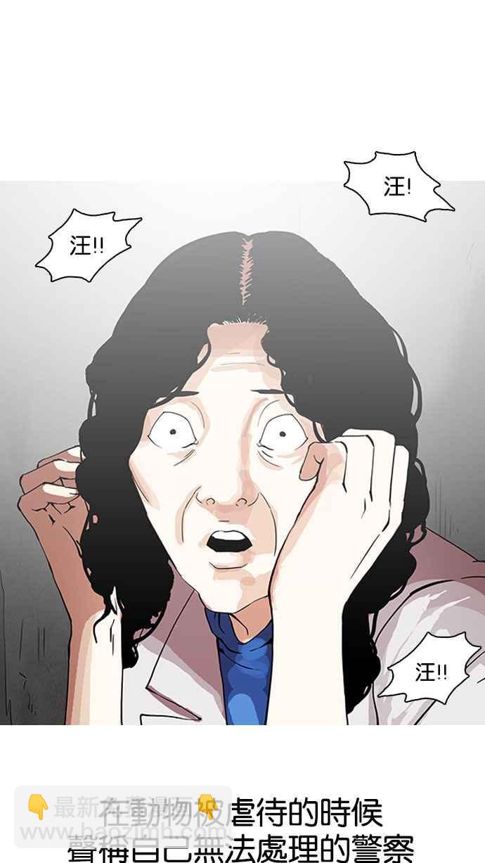 看臉時代 - [第152話] 虐待動物 [完結](1/3) - 1