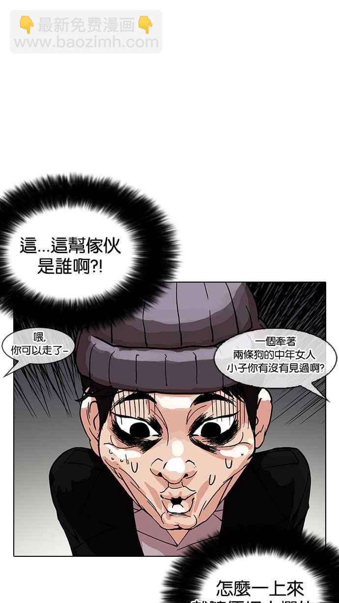 看臉時代 - [第152話] 虐待動物 [完結](1/3) - 5