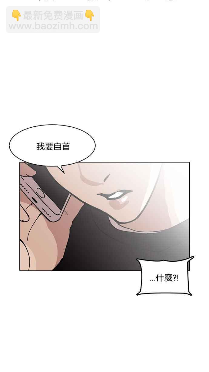 看臉時代 - [第152話] 虐待動物 [完結](1/3) - 2