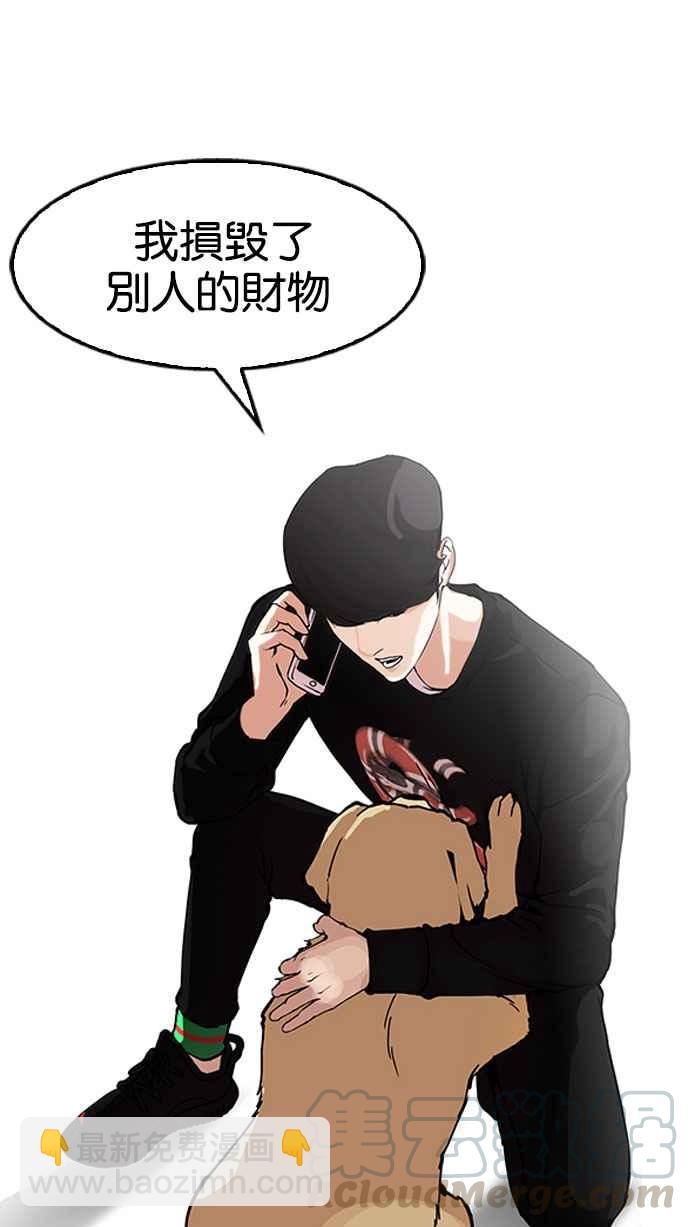 看臉時代 - [第152話] 虐待動物 [完結](2/3) - 5