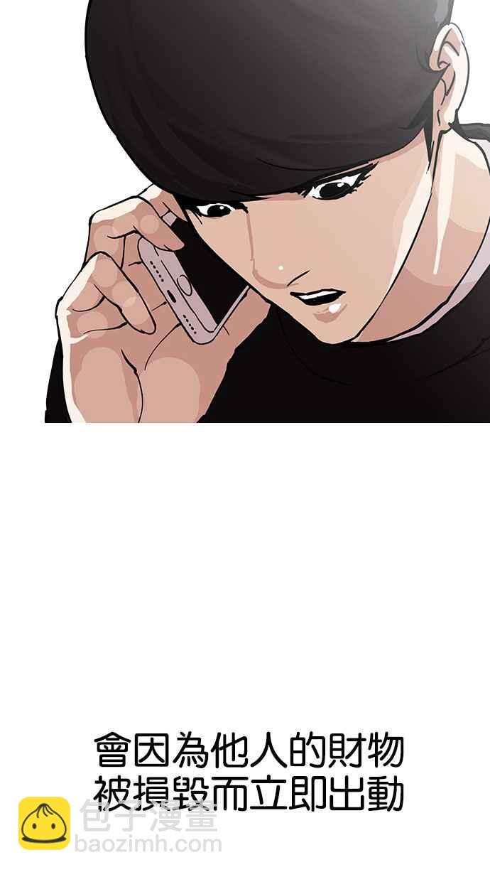 看臉時代 - [第152話] 虐待動物 [完結](2/3) - 7