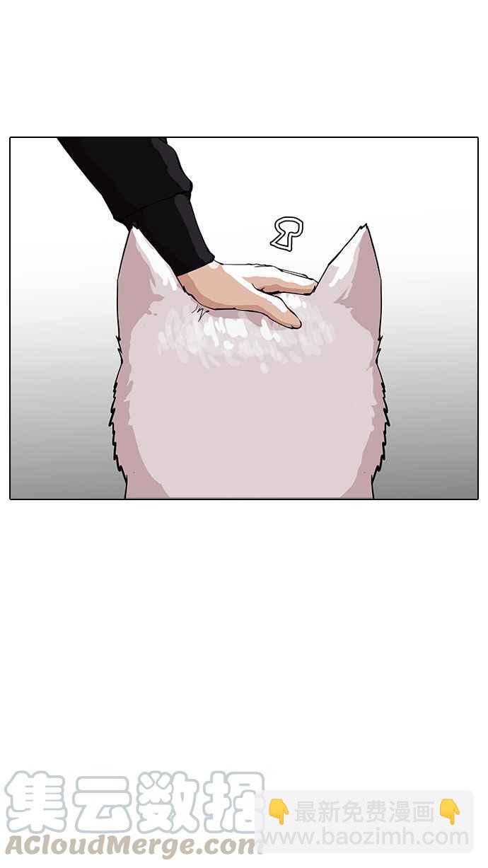 看臉時代 - [第152話] 虐待動物 [完結](2/3) - 2