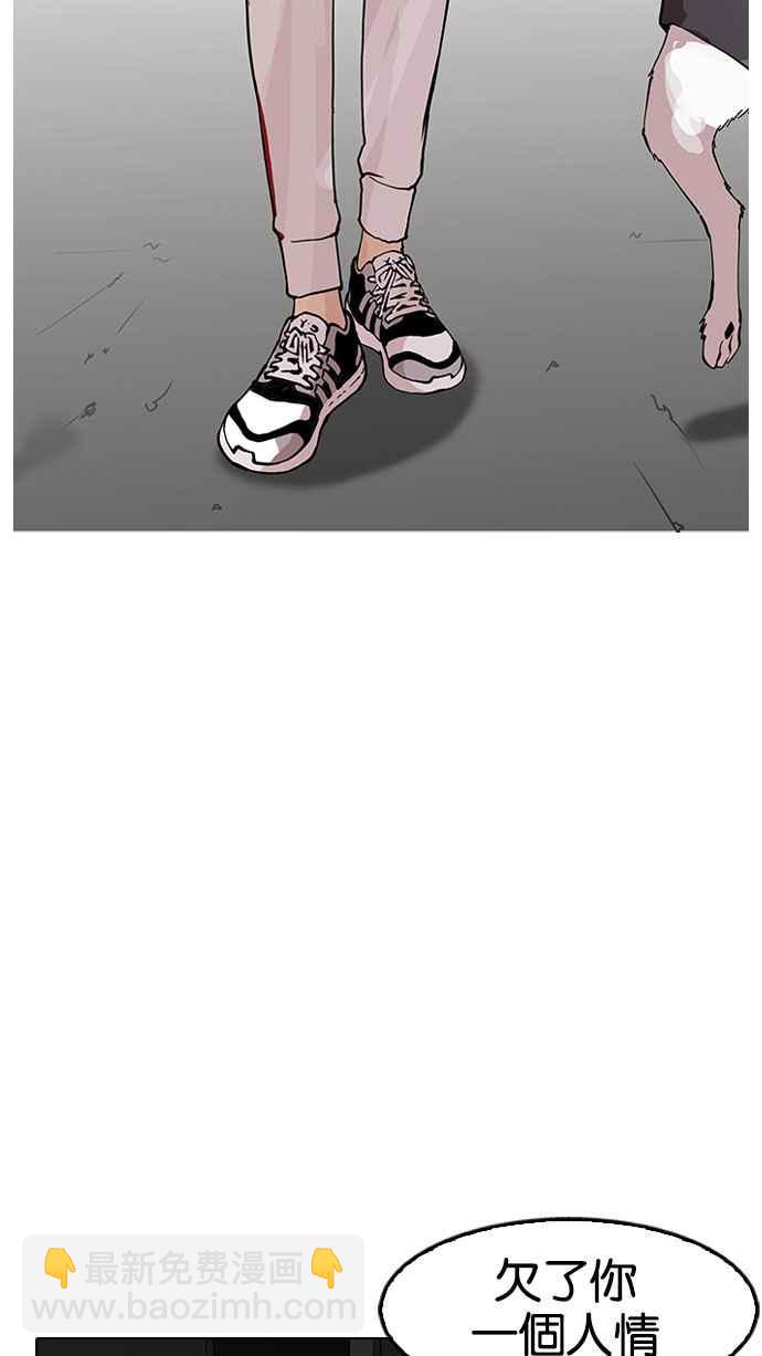 看臉時代 - [第152話] 虐待動物 [完結](2/3) - 4