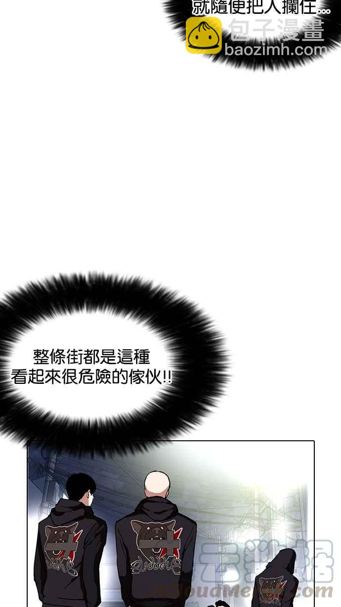 看臉時代 - [第152話] 虐待動物 [完結](1/3) - 6