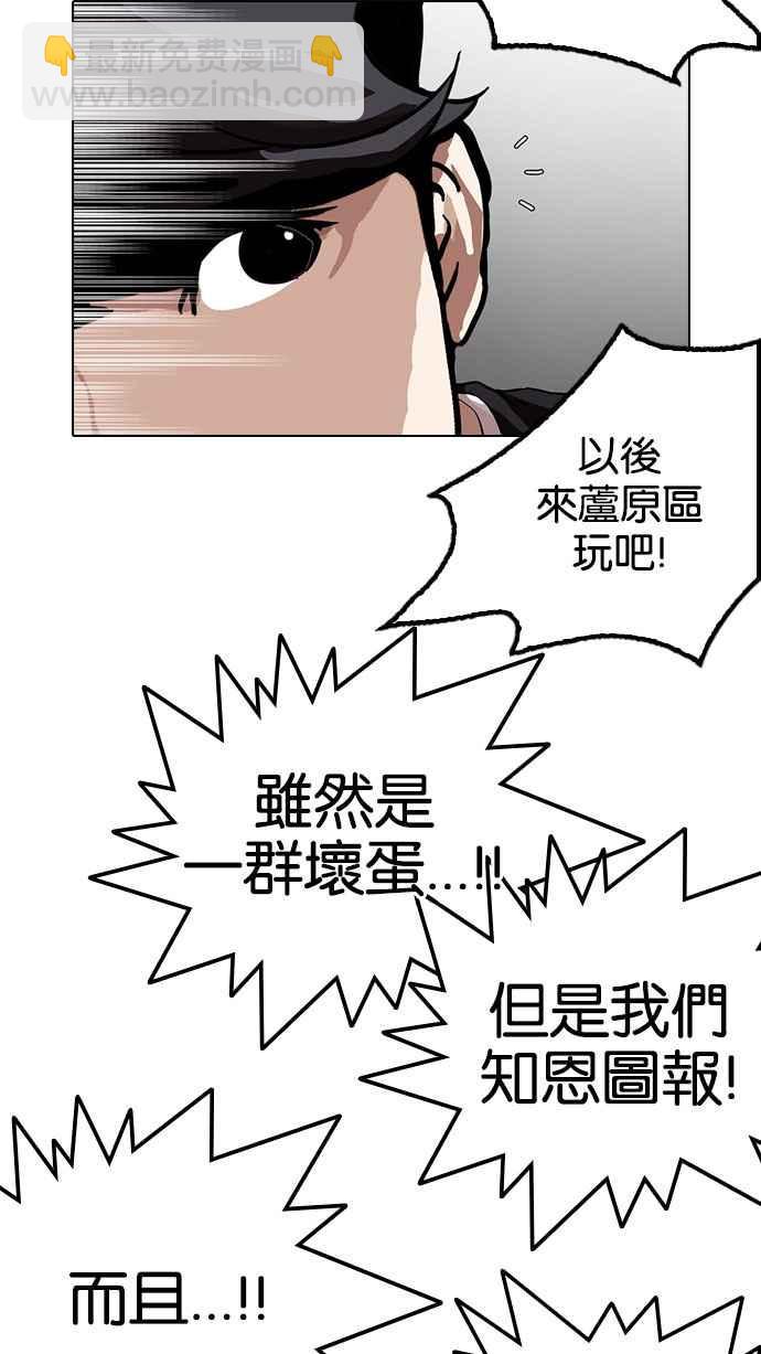 看臉時代 - [第152話] 虐待動物 [完結](2/3) - 6