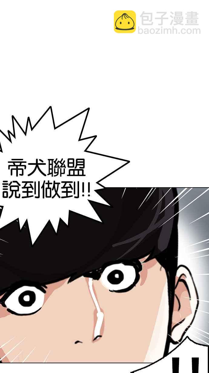 看臉時代 - [第152話] 虐待動物 [完結](2/3) - 8