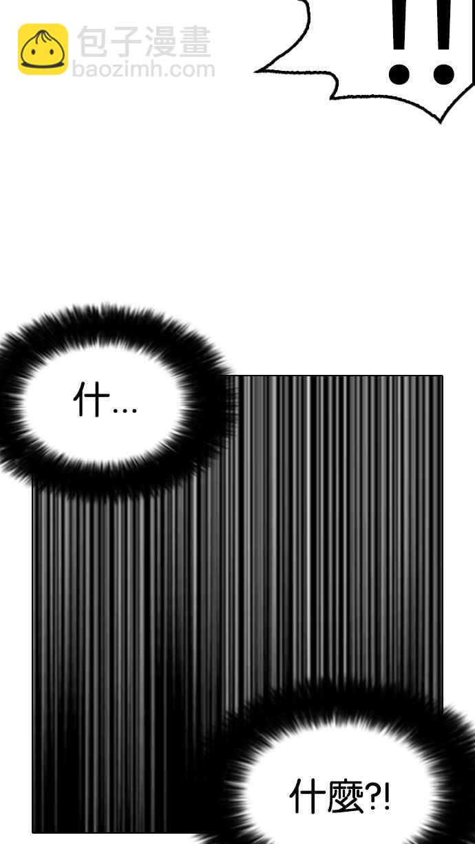 看臉時代 - [第152話] 虐待動物 [完結](2/3) - 1