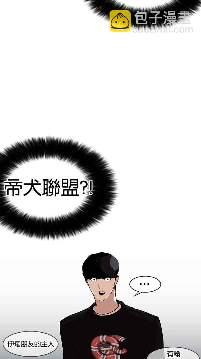 看臉時代 - [第152話] 虐待動物 [完結](2/3) - 2