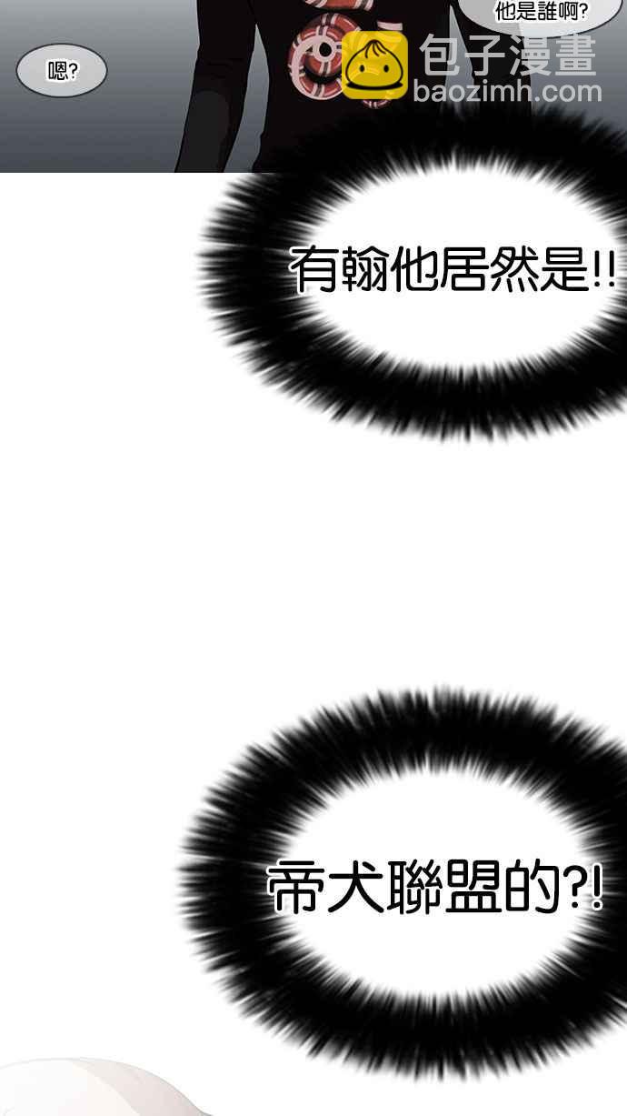 看臉時代 - [第152話] 虐待動物 [完結](2/3) - 3