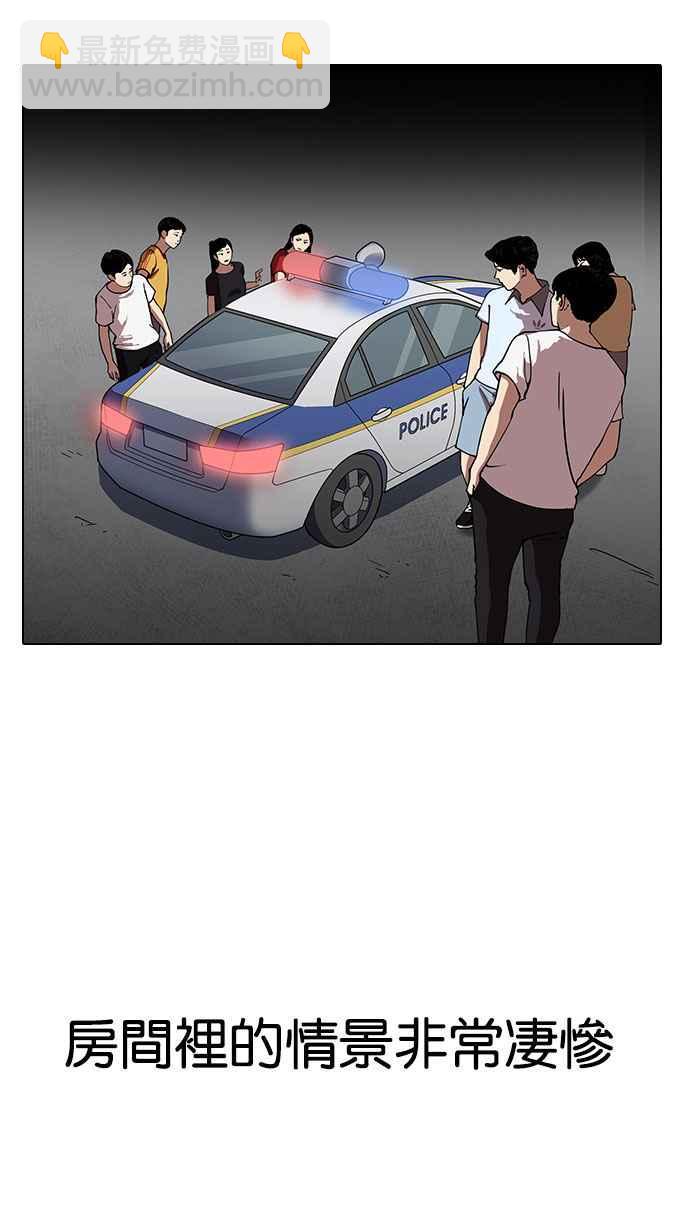 看臉時代 - [第152話] 虐待動物 [完結](2/3) - 6