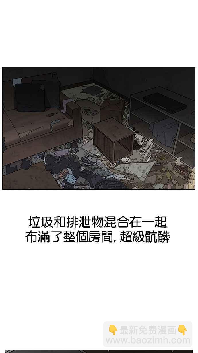 看臉時代 - [第152話] 虐待動物 [完結](2/3) - 7