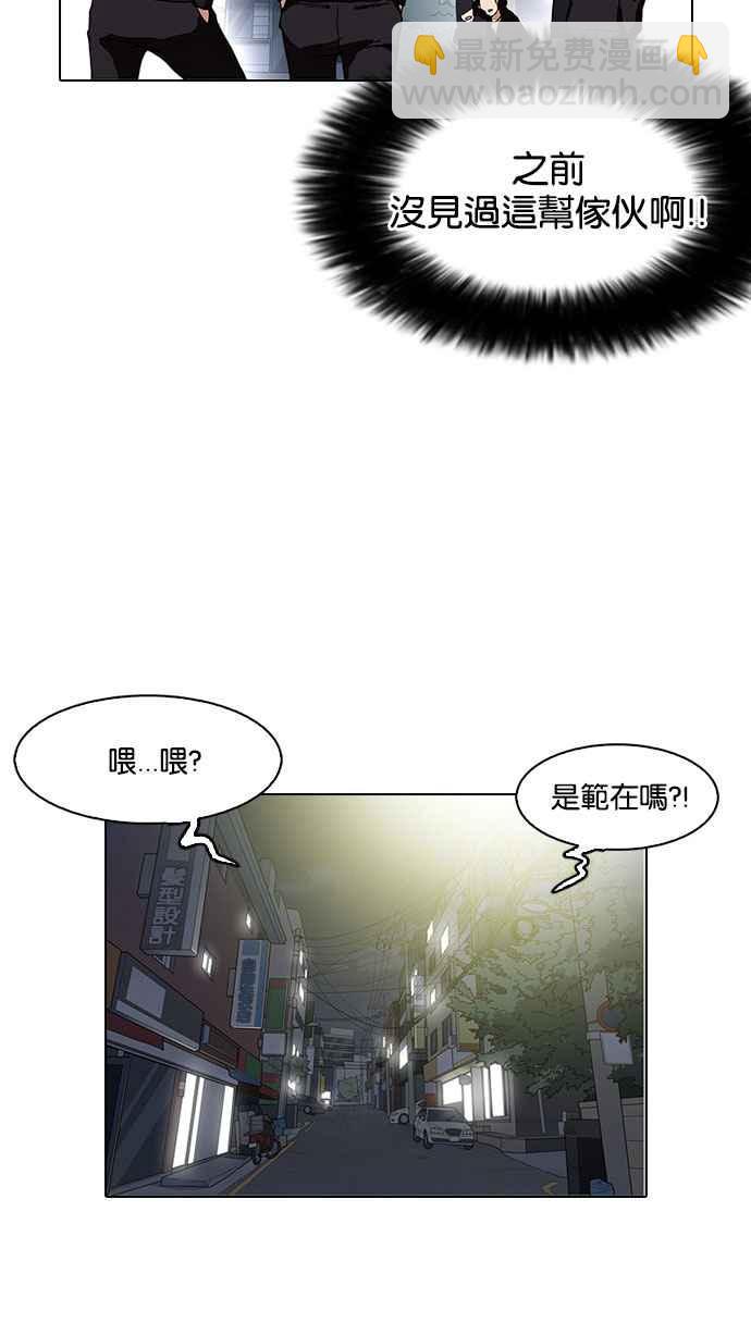 看臉時代 - [第152話] 虐待動物 [完結](1/3) - 7