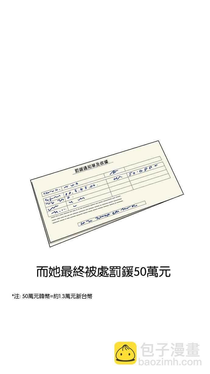 看臉時代 - [第152話] 虐待動物 [完結](2/3) - 3